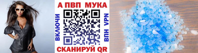 A PVP Crystall  Муравленко 