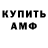 ГАШ Ice-O-Lator Anton Lazarchenko