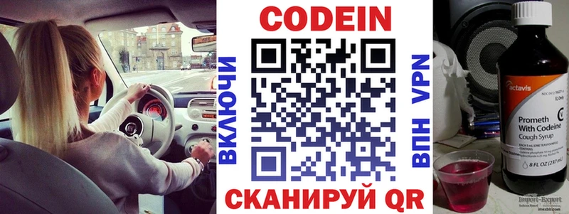 Кодеин Purple Drank  Муравленко 