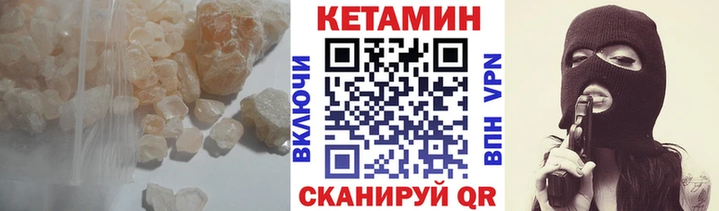 Кетамин VHQ Муравленко