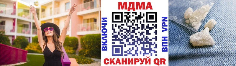 МДМА Molly  Муравленко 