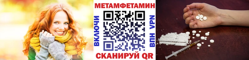 цена наркотик  Муравленко  МЕТАМФЕТАМИН кристалл 